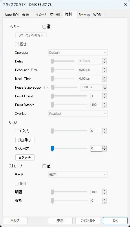 DMK33UX178のデバイスプロパティ