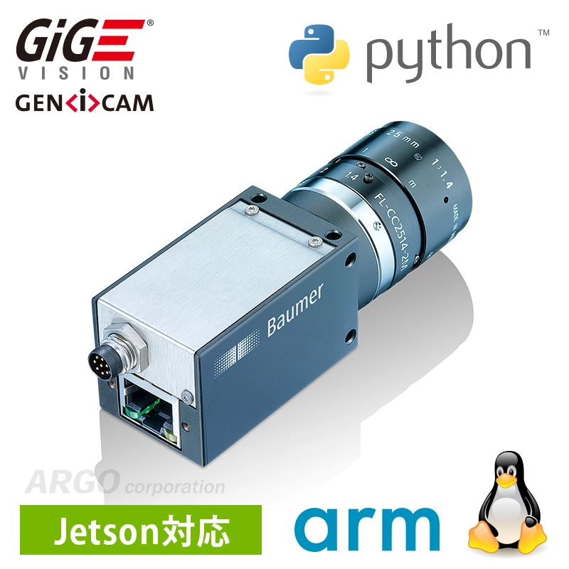 Jetson、Python対応のGigEカメラ