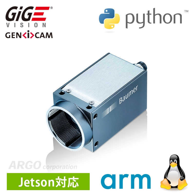 ARM Linux対応のGigEカメラ