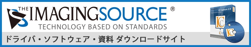 イメージングソース　ダウンロードサイトのリンク