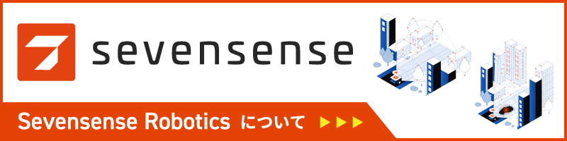 Sevensense Robotics社について