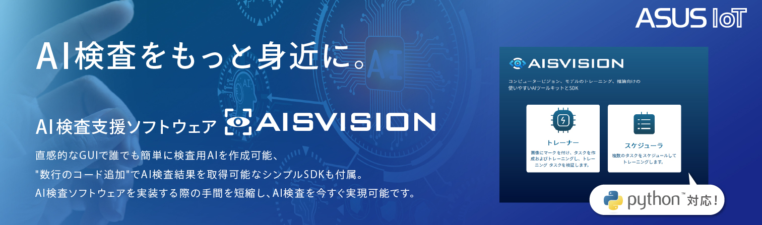 ASUS IoT AISVISION