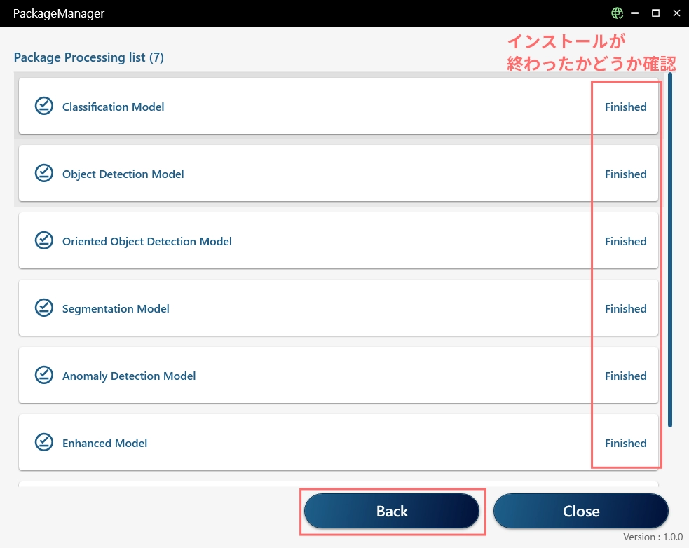 AISVisionのインストール