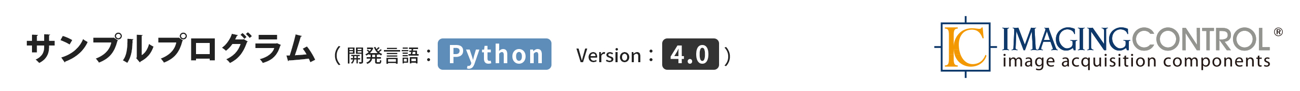 IC Imaging Control (Python)
